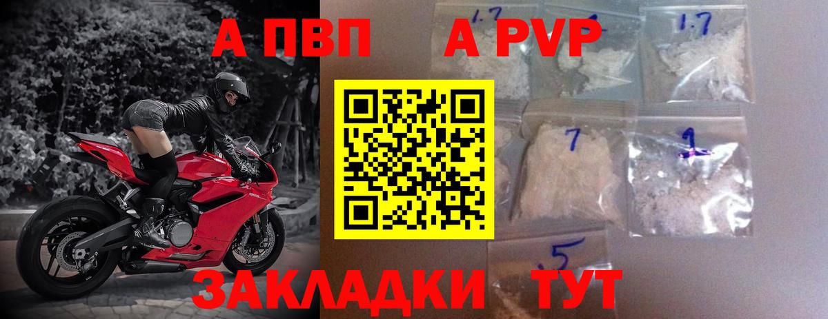 Alfa_PVP мука Бердск