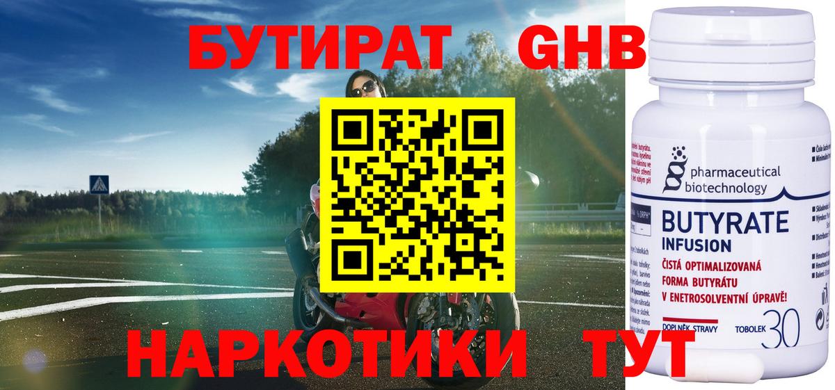 Бердск  КОКАИН  Alpha PVP СОЛЬ кристаллы  Где продают наркотики?  Мефедрон кристаллы  Вход с VPN  Гашиш  Каннабис  Меф 