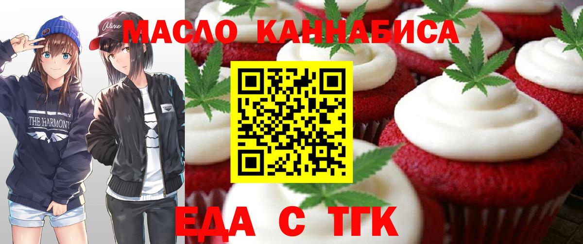 Canna-Cookies конопля Бердск