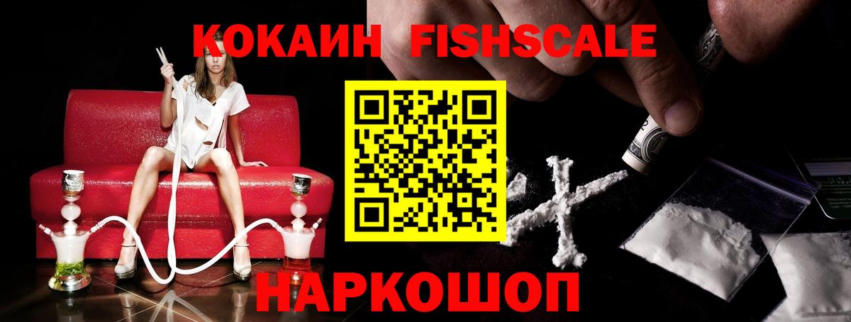 Cocaine Колумбийский Бердск