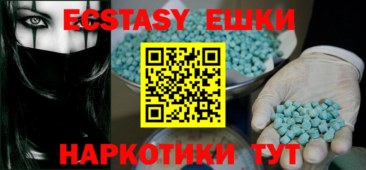 Бердск  ЭКСТАЗИ 280 MDMA  Экстази  Вход с VPN  даркнет как зайти  Экстази VHQ 