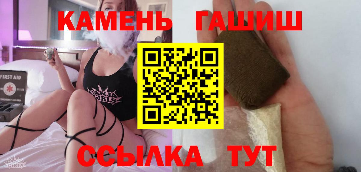 Гашиш  Вход с VPN  ГАШ ice o lator  Бердск  ГАШ хэш 