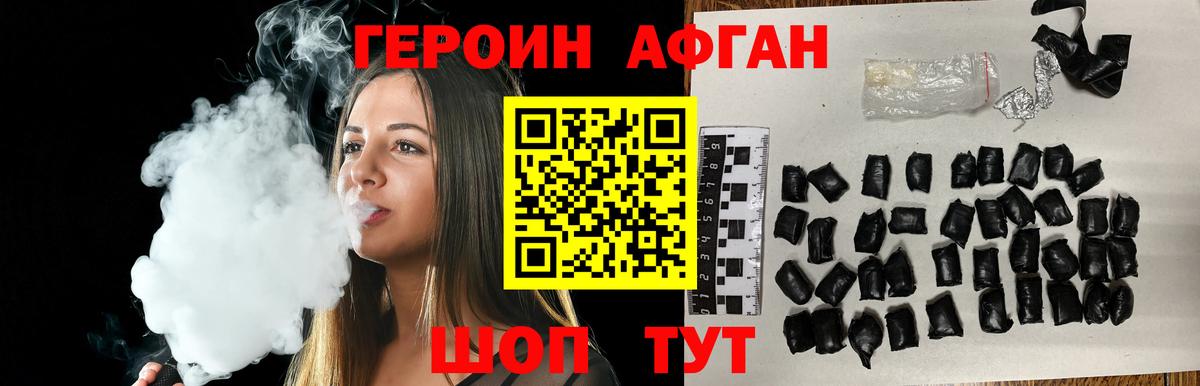 Героин  ГЕРОИН герыч  Вход с VPN  Бердск 