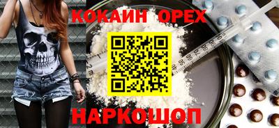 кокаин Партизанск