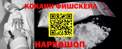 кокаин Партизанск