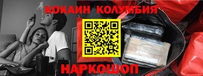 кокаин Партизанск