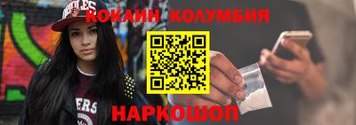кокаин Партизанск