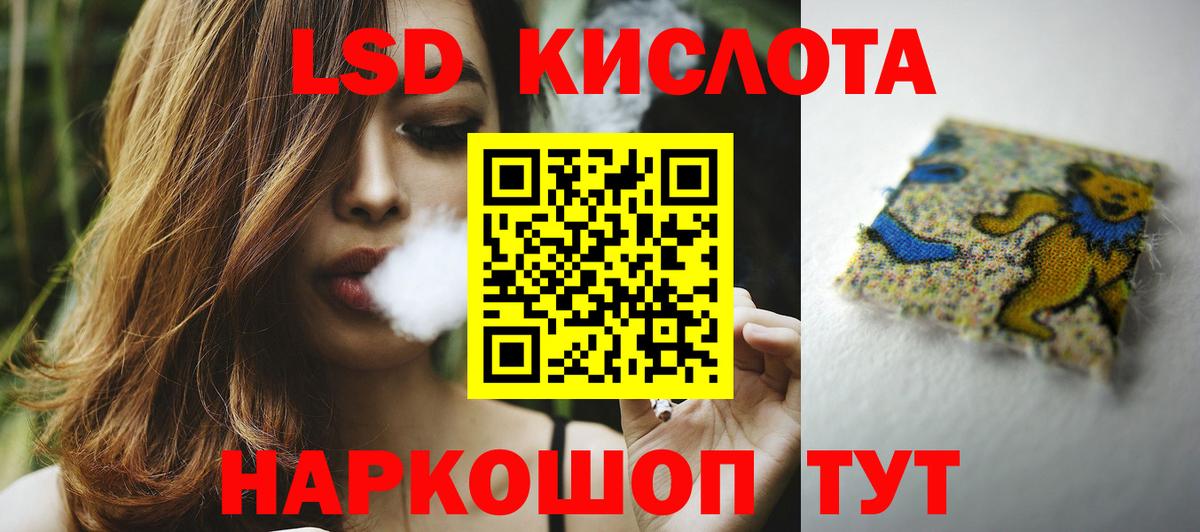 Лсд 25 экстази  LSD-25 экстази кислота  Вход с VPN  Бердск 