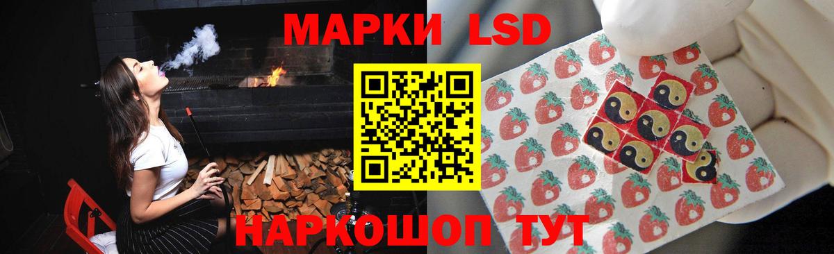 LSD-25 экстази ecstasy Бердск