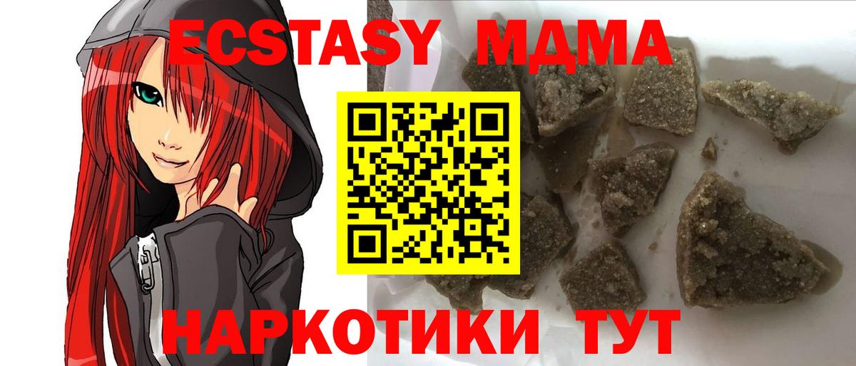 Бердск  МДМА кристаллы  MDMA  Вход с VPN 