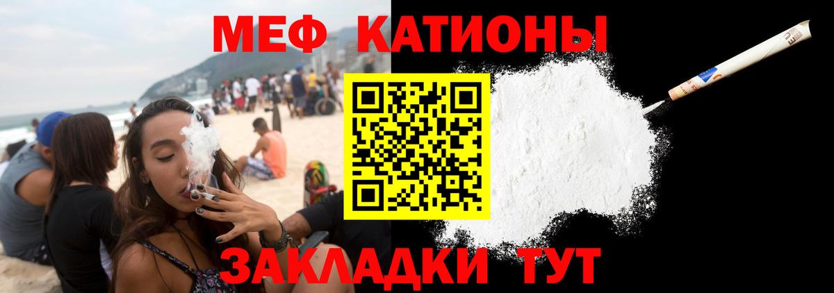 Бердск  МЕФ VHQ  МЕФ  Вход с VPN  Мефедрон  МЯУ-МЯУ мука 