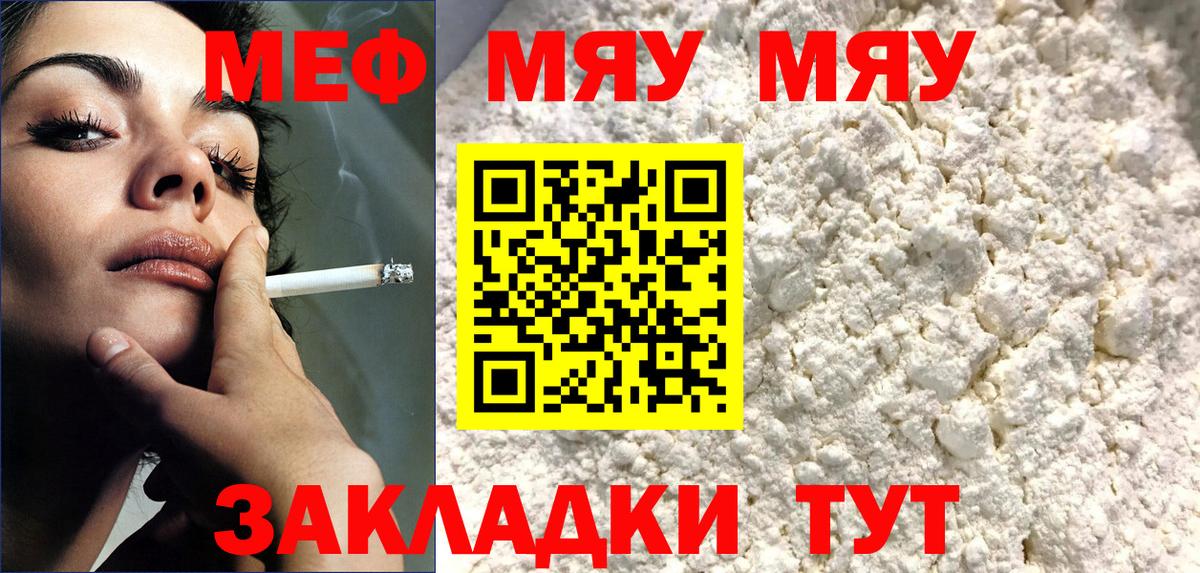 Меф кристаллы Бердск