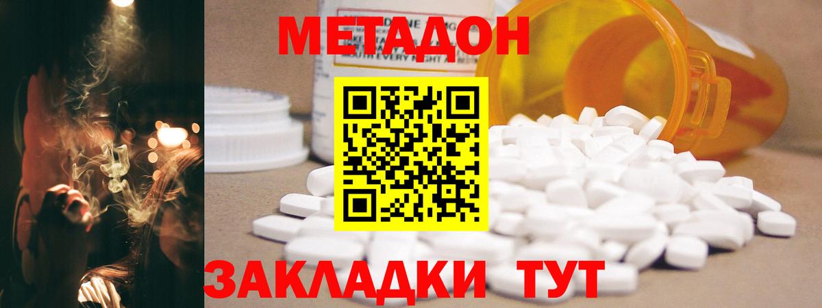 МЕТАДОН мёд  Вход с VPN  Бердск 