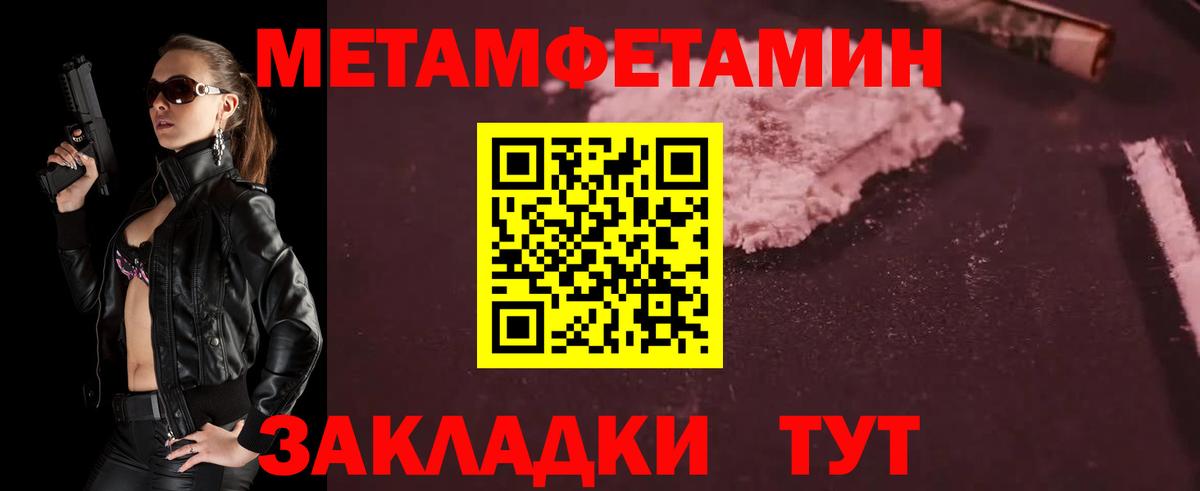 МЕТАМФЕТАМИН мет Бердск