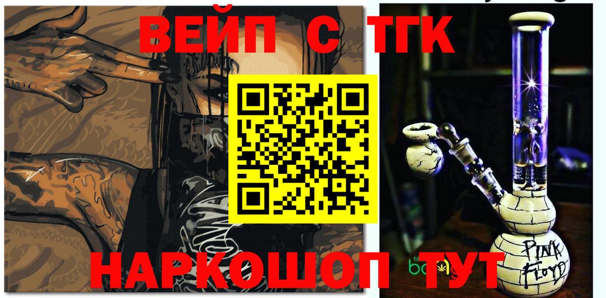 Бердск  Дистиллят ТГК жижа  Вход с VPN 