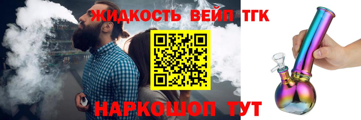 Дистиллят ТГК Wax Бердск