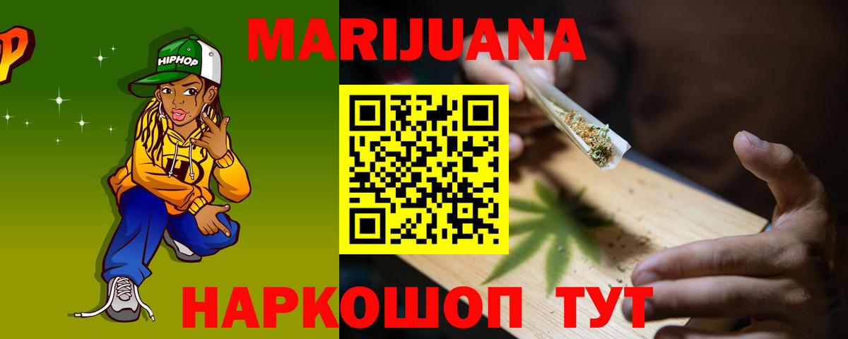 Бердск  Бошки Шишки SATIVA & INDICA  Бошки марихуана тримм  Канабис семена  Вход с VPN 
